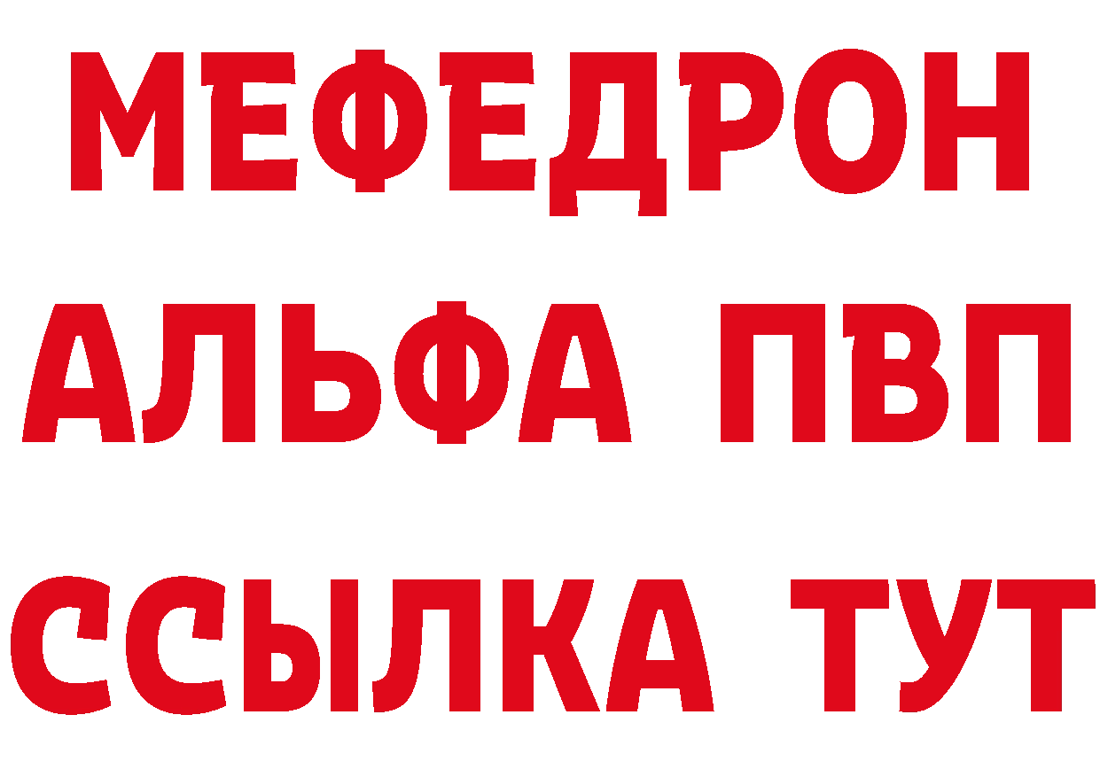 Альфа ПВП кристаллы ссылка маркетплейс MEGA Борисоглебск